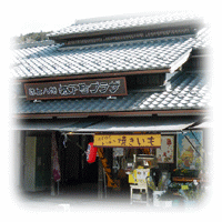 郡上八幡城下町プラザ