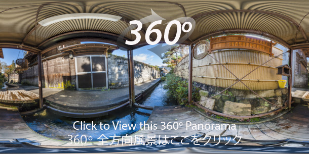 An immersive 360 degree panorama of a washing platform on Igawa ko michi