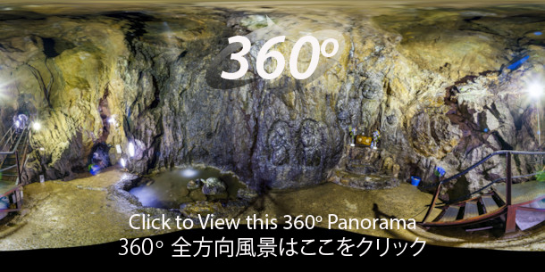 An immersive 360 degree panorama of the inside of the caves' main chamber