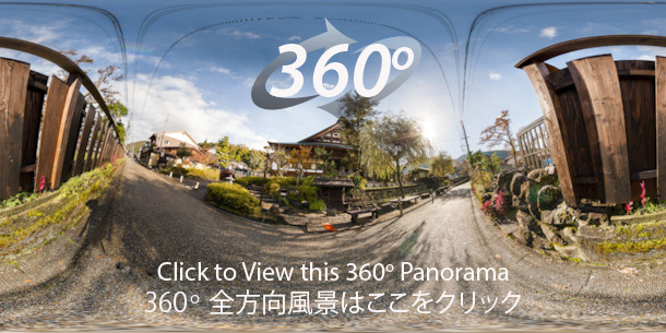 An immersive 360 degree panorama of Yanagi machi
