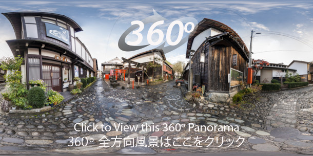 an imersive 360 degree panorama of Yanaka mizo ko michi
