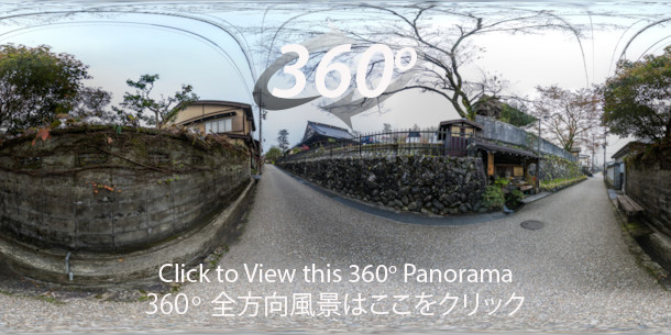 An immersive 360 degree panorama of Yanagi Machi near Anyo Ji