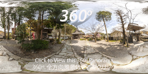 An immersive 360 degree panorama at the entrance to Dai Jo Ji