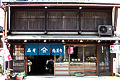 山二山田商店