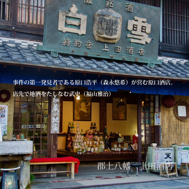 上田酒店