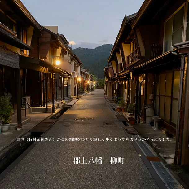 鍛冶屋町と柳町