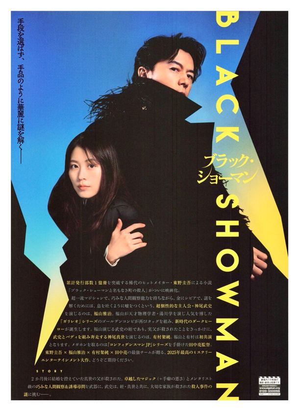 郡上八幡城の紅葉ライトアップ